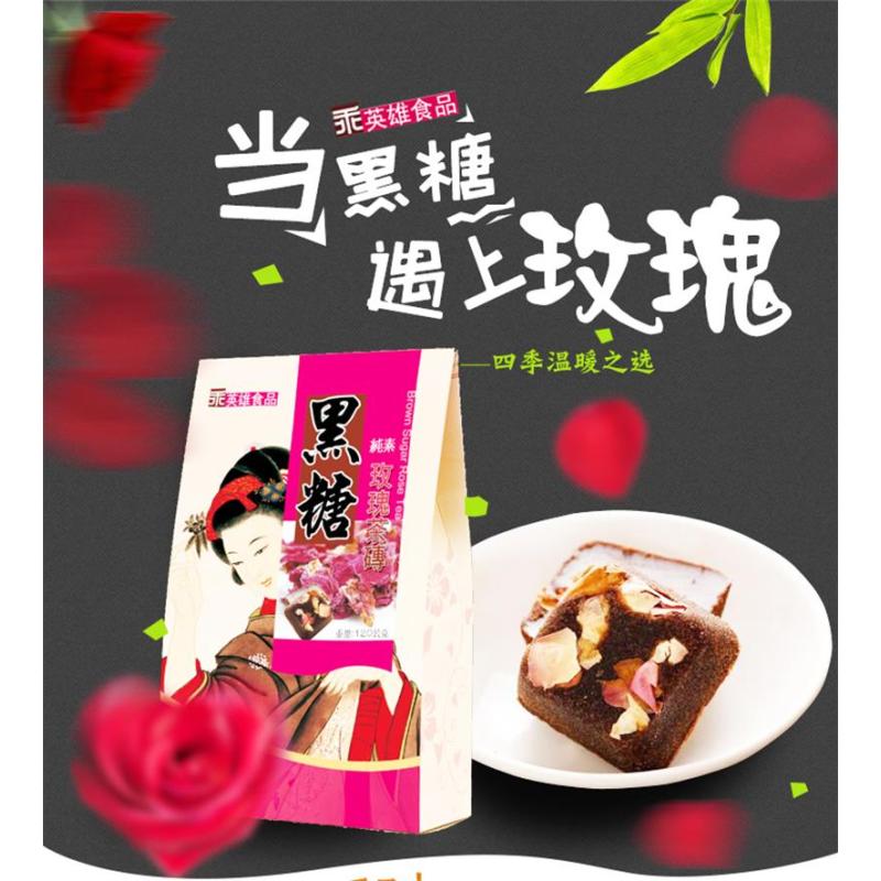 乖英雄台湾进口玫瑰黑糖茶砖120G