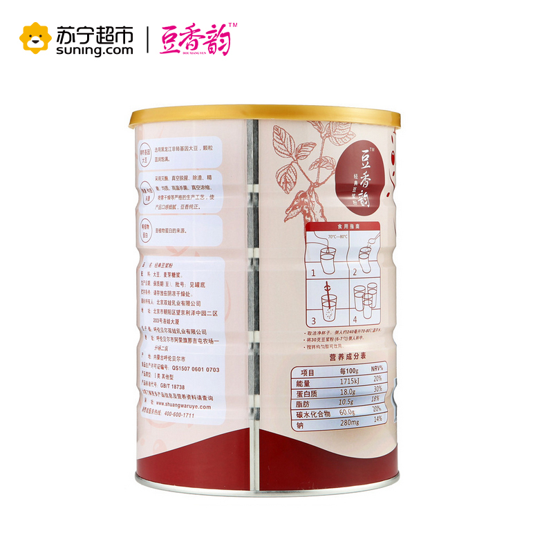 豆香韵创意版经典原味豆浆粉900g罐装 早餐豆奶 营养健康