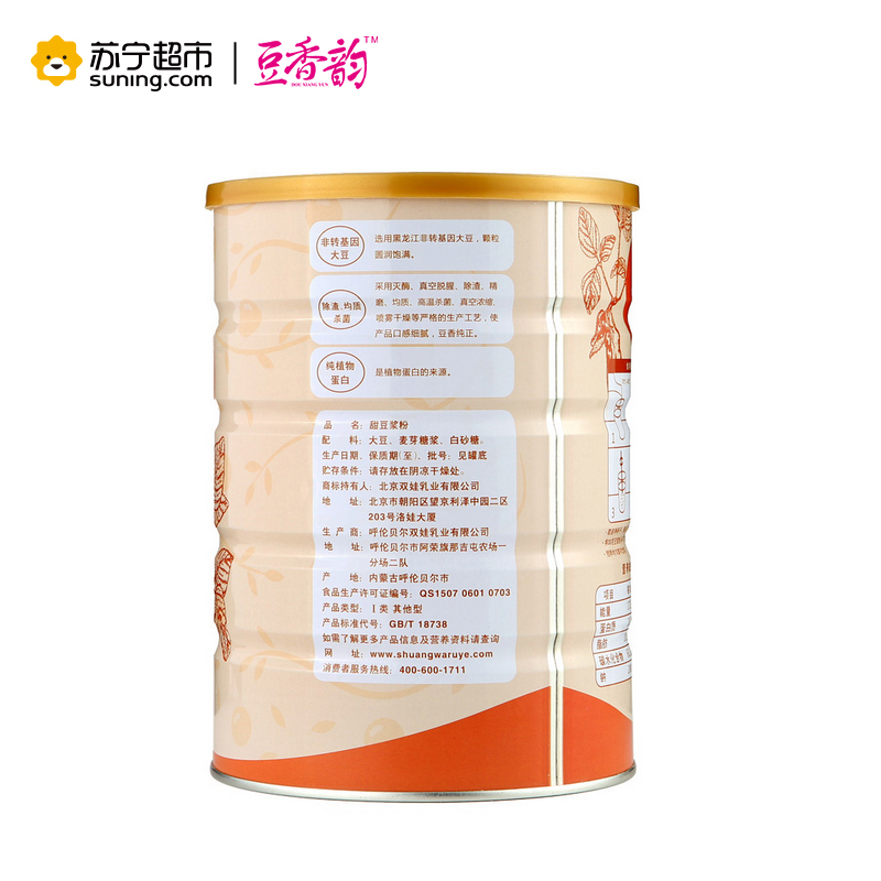 豆香韵创意版甜豆浆粉900g罐装豆浆粉 营养豆浆早餐 健康每一天