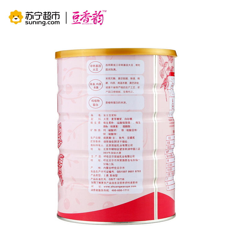 豆香韵创意版豆浆粉女士900g罐装 营养健康早餐 即食豆奶