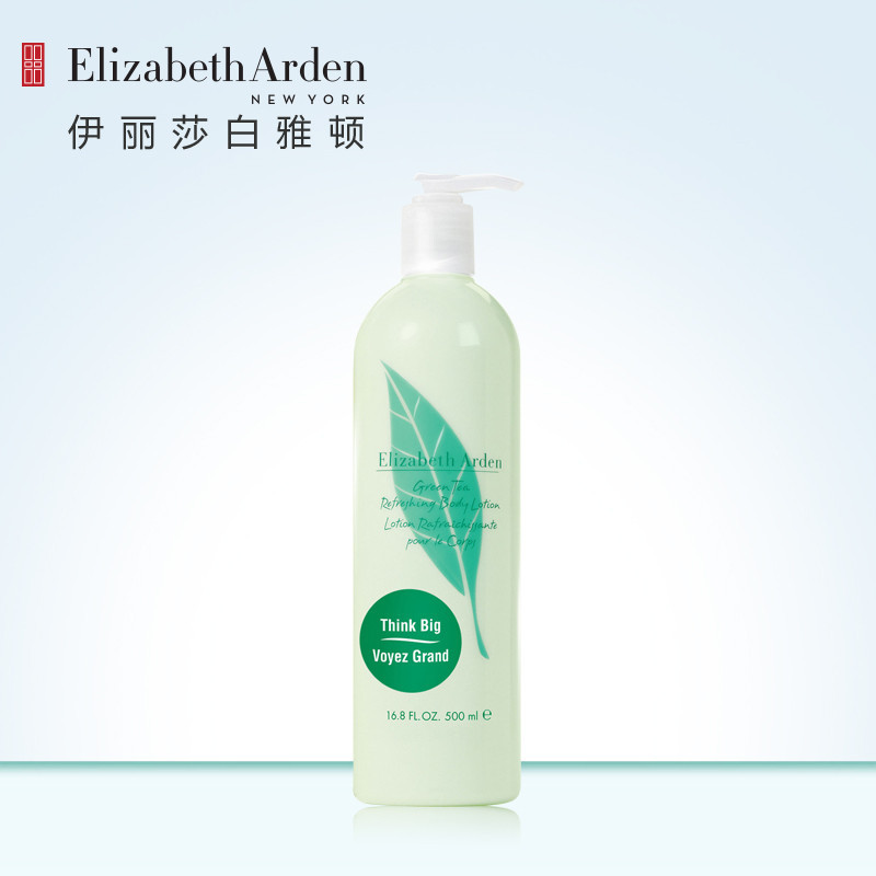 伊丽莎白雅顿绿茶身体乳500ml