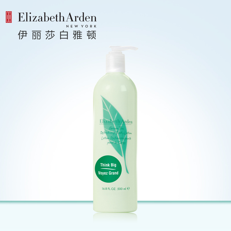 伊丽莎白雅顿绿茶身体乳500ml