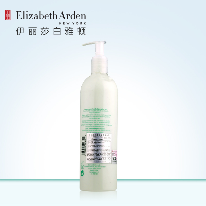 伊丽莎白雅顿绿茶身体乳500ml