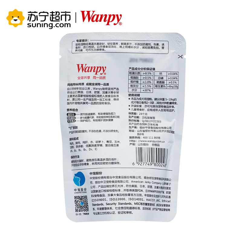 [苏宁超市]顽皮wanpy妙鲜包狗用拌饭湿粮 成犬幼犬猪肉+蔬菜鲜封包100g
