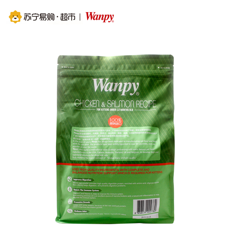 【苏宁超市】顽皮Wanpy进口幼猫干粮 鸡肉三文鱼猫咪主粮6.8kg