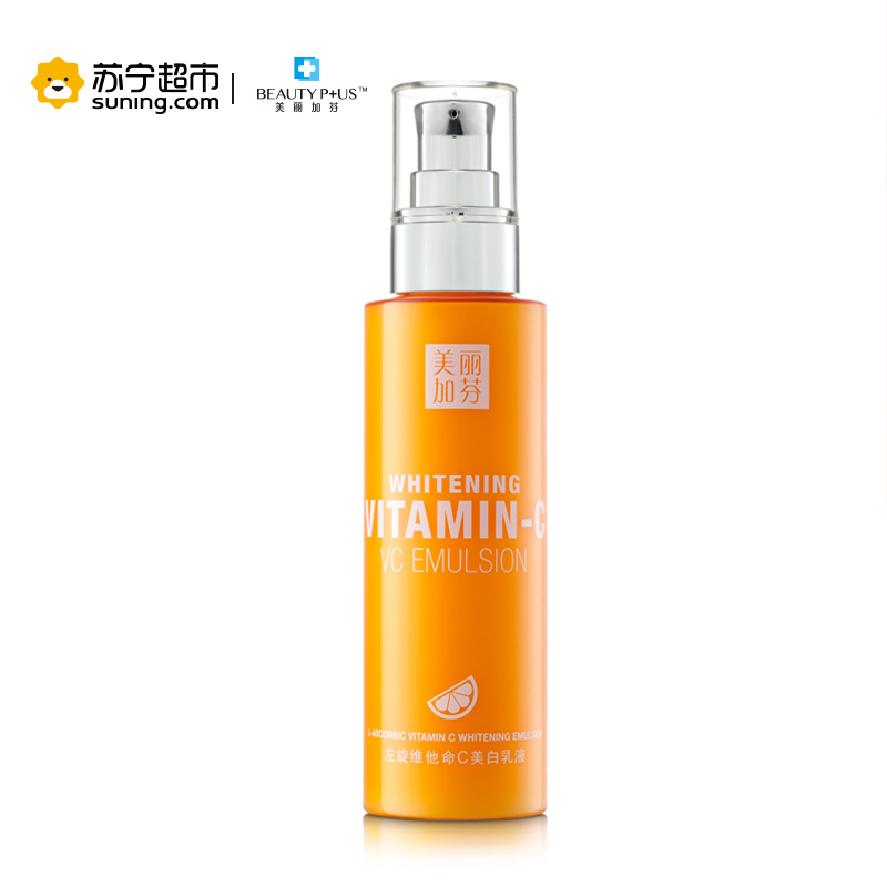 美丽加芬左旋VC美白补水基础套装