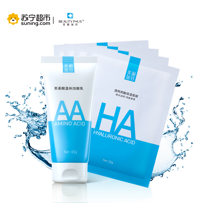 美丽加芬透明质酸净肤补水透润组
