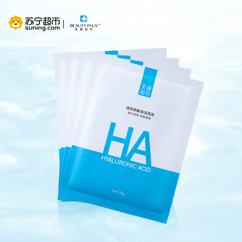 美丽加芬透明质酸净肤补水透润组
