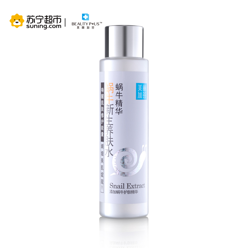 美丽加芬蜗牛新生焕肤基础套6件装