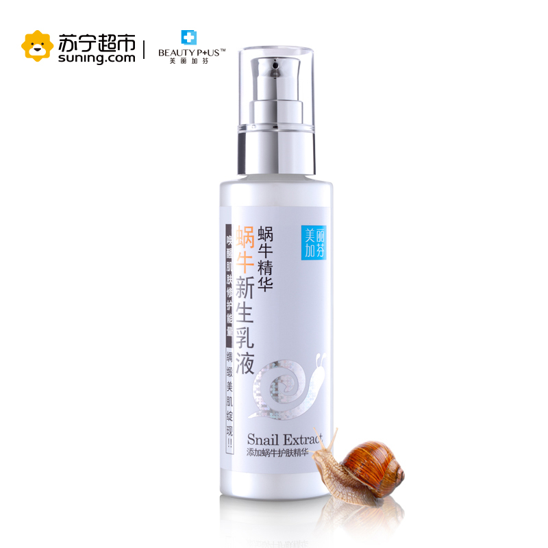 美丽加芬蜗牛新生焕肤基础套6件装