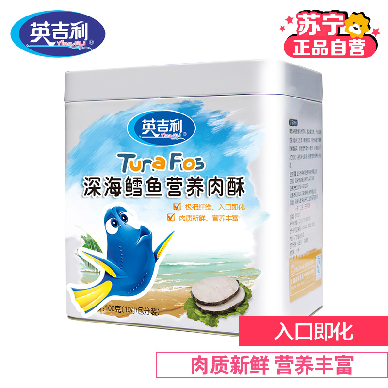 [苏宁自营]英吉利(yingjili)深海鳕鱼营养肉酥100g