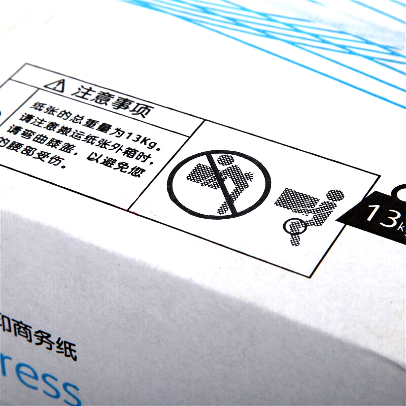 施乐A4捷印80g复印纸(500张/包)