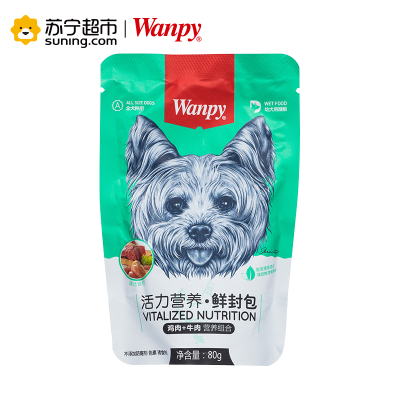 [苏宁超市]顽皮wanpy鲜封包泰迪金毛狗拌饭湿粮 宠物食品 宠物主食 幼犬用鸡肉+牛肉鲜封包 80g