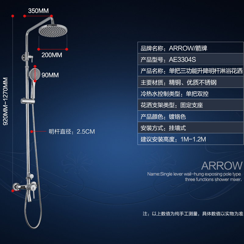 ARROW箭牌卫浴淋浴花洒套装全铜龙头可升降主体单把双控三功能AE3304S