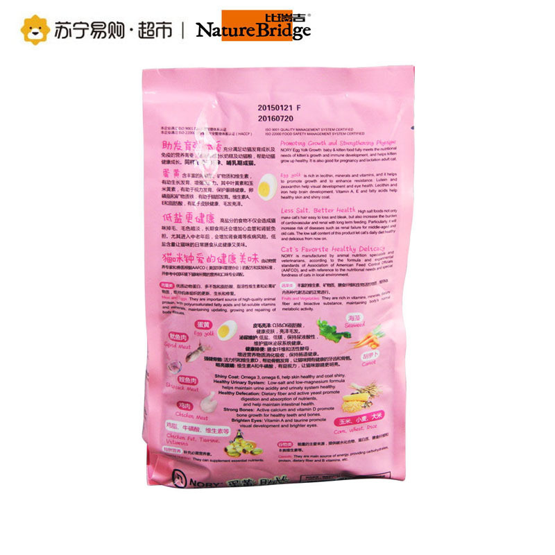 比瑞吉旗下 诺瑞 蛋黄助长奶糕及幼猫粮 500G