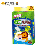 超威贝贝健天然祛螨包精装版(2包装,可用6个月)