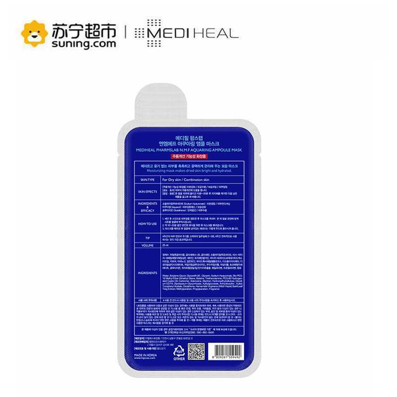 美迪惠尔潘士力柔滑保湿面膜25mlX10片/盒