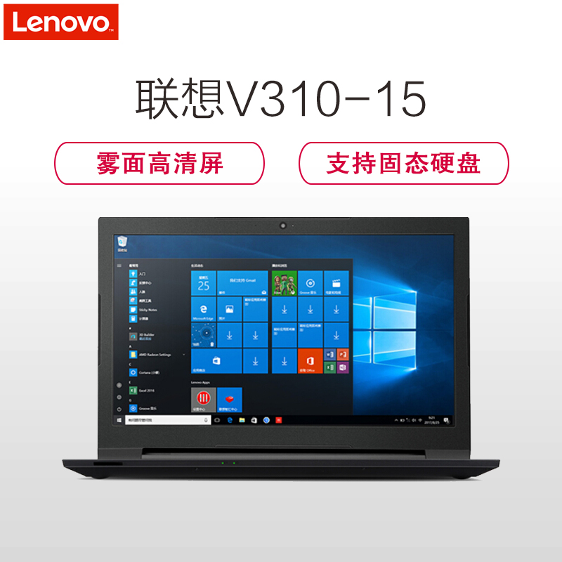 联想(Lenovo)扬天商用V310-15 15.6英寸笔记本(I7-7500U 8G 1T+128G固态独显 高清屏)高清大图