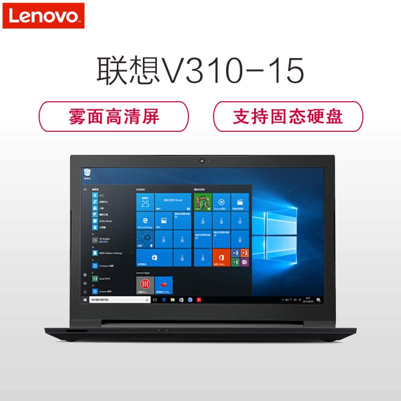 联想(Lenovo)扬天商用V310-15 15.6英寸笔记本(I7-7500U 8G 1T+128G固态独显 高清屏)图片