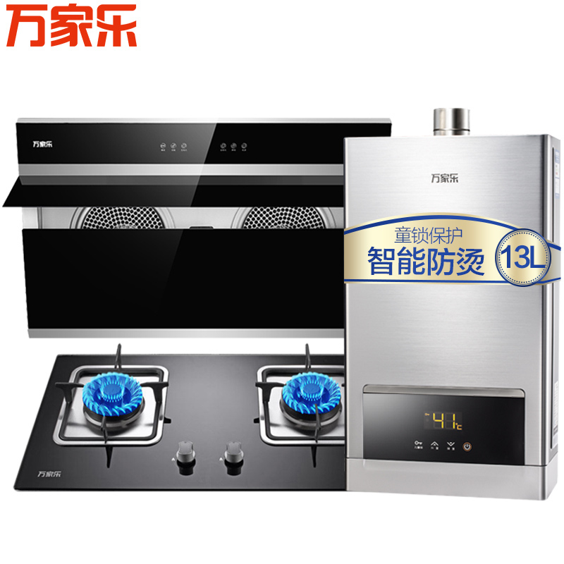 万家乐超值三件套13W3+ DG16(B)+DQZ01B(天然气)