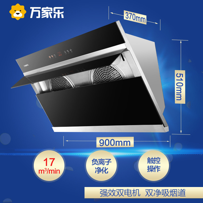 万家乐超值三件套13W3+ DG16(B)+DQZ01B(天然气)