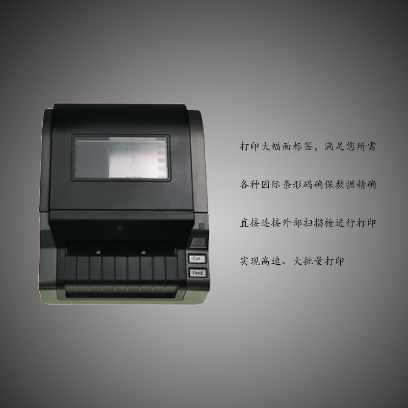 福正FZ-1050标签打印机