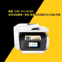 惠普(HP) OJ8720 彩色 喷墨一体机 办公多功能打印机一体机(打印 复印 扫描 传真) 学生打印作业打印
