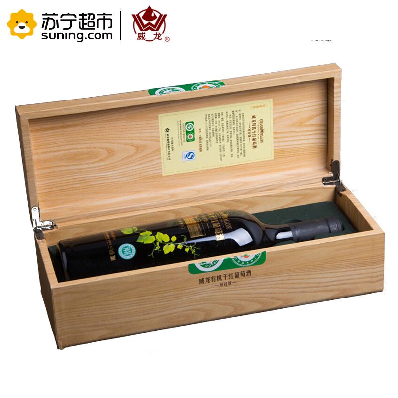 威龙红酒 有机酒田河谷级特级干红葡萄酒 750ml 单支木盒装