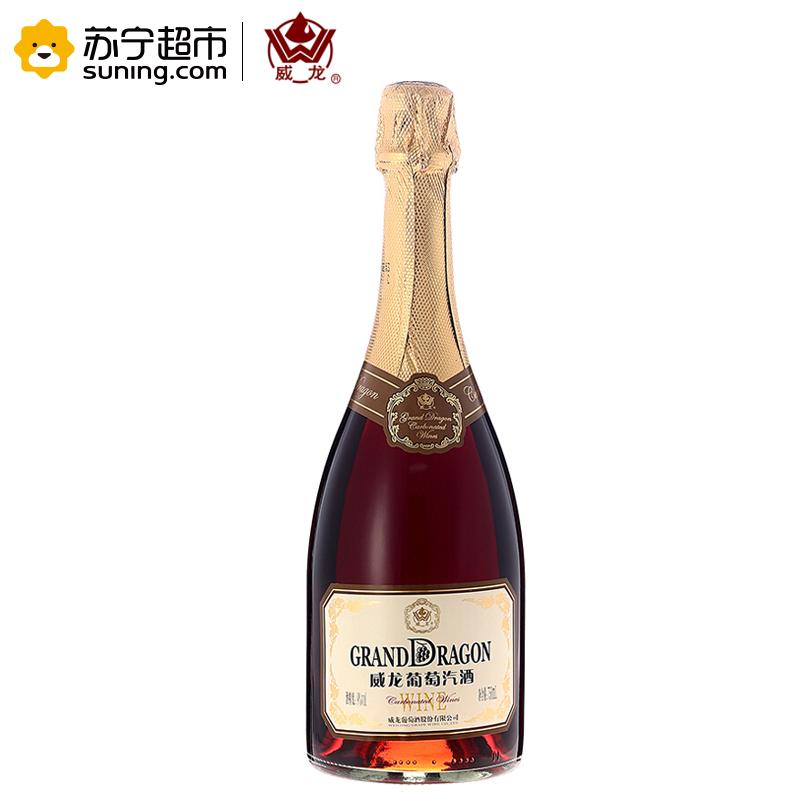 威龙红酒 葡萄汽酒750ml 单支装图片