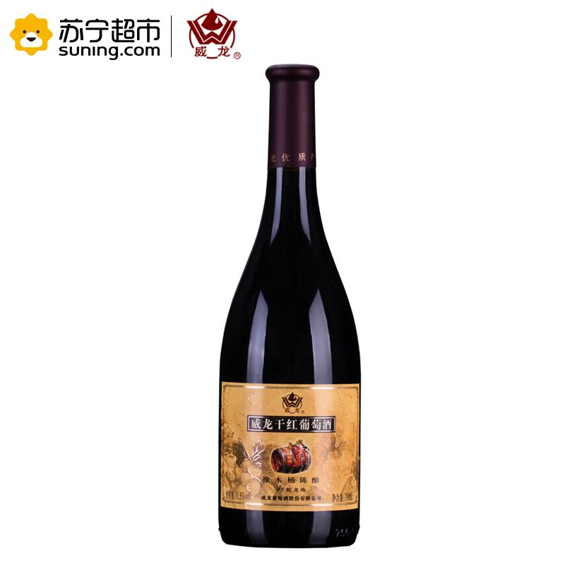 威龙红酒 橡木桶陈酿95蛇龙珠干红葡萄酒 750ml 单支装