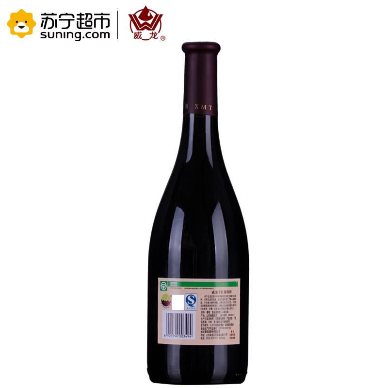 威龙红酒 橡木桶陈酿95蛇龙珠干红葡萄酒 750ml 单支装