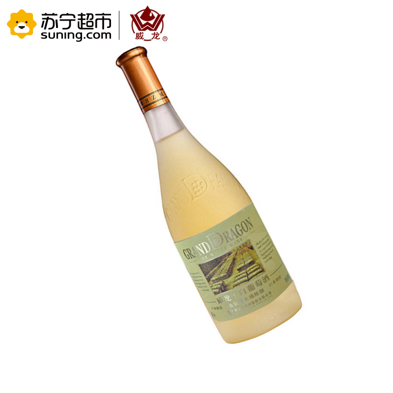 威龙红酒 金版橡木桶陈酿21年树龄雷司令干白葡萄酒 750ml 单支装