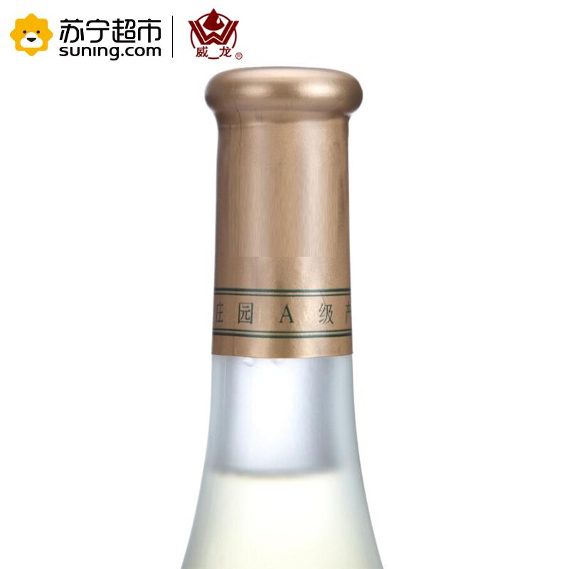 威龙红酒 金版橡木桶陈酿21年树龄雷司令干白葡萄酒 750ml 单支装