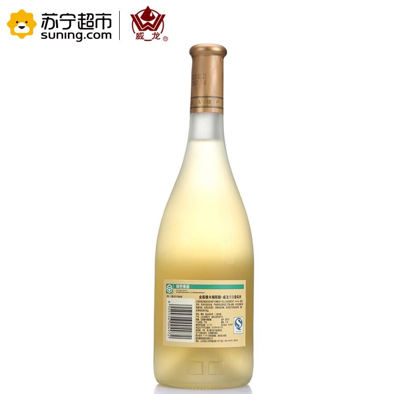 威龙红酒 金版橡木桶陈酿21年树龄雷司令干白葡萄酒 750ml 单支装