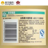 威龙红酒 金版橡木桶陈酿21年树龄雷司令干白葡萄酒 750ml 单支装