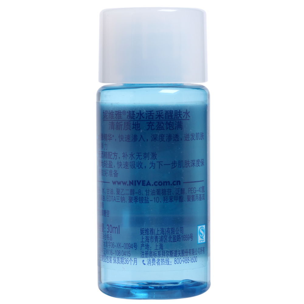 妮维雅(NIVEA)凝水活采醒肤水30ML(非卖品 请勿购买)