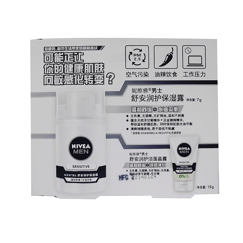 妮维雅(NIVEA) 妮维雅男士舒安套装32g(非卖品 请勿购买)保湿补水;深层清洁 啫喱