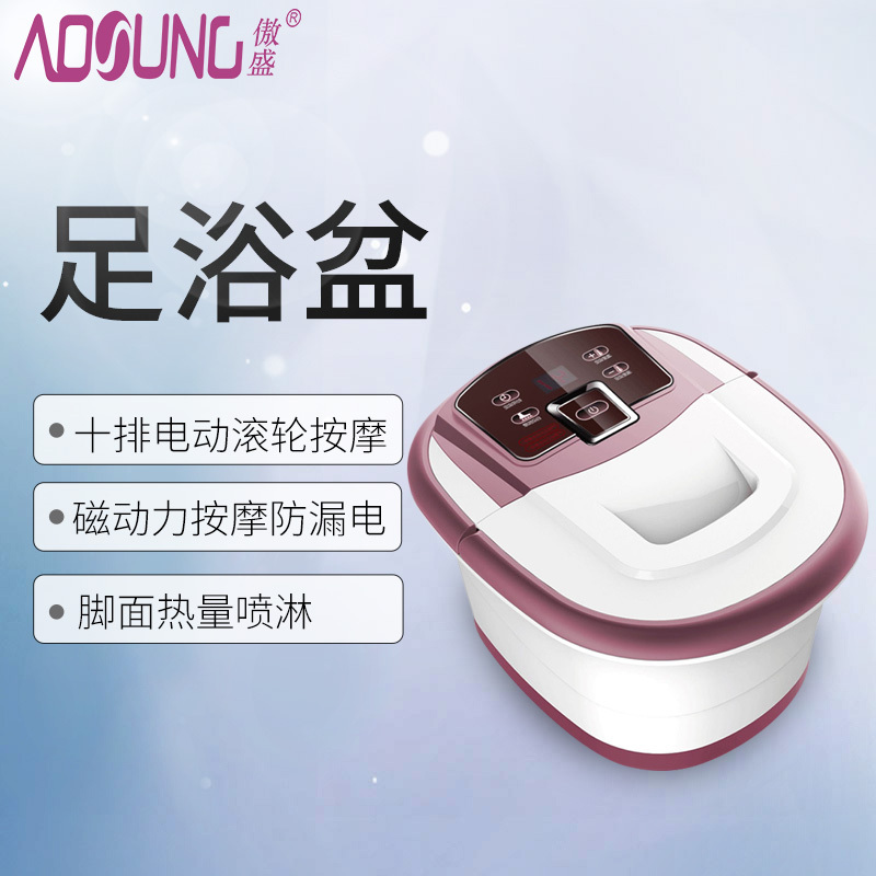 傲盛(AOSHENG) 足浴器 FS888（粉） 十排电动滚轮 红光照射 全保温盖 足浴盆