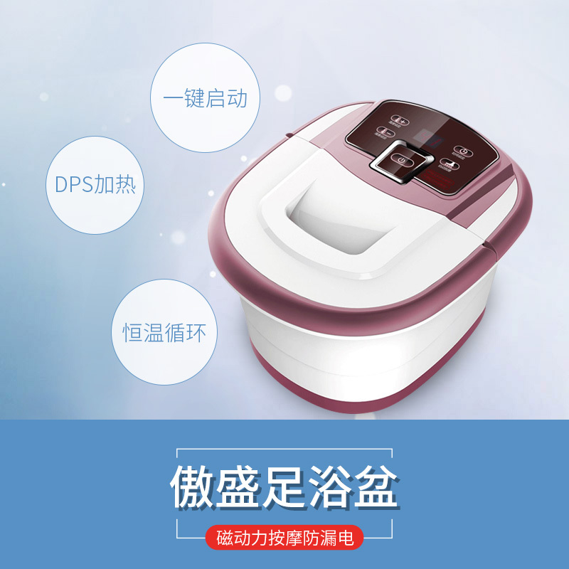 傲盛(AOSHENG) 足浴器 FS888（粉） 十排电动滚轮 红光照射 全保温盖 足浴盆