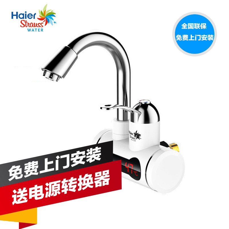 海尔施特劳斯(Haier Strauss)即热式电热水龙头快速加热 数显小厨宝侧进水款 免费上门安装 HSW-C30J7