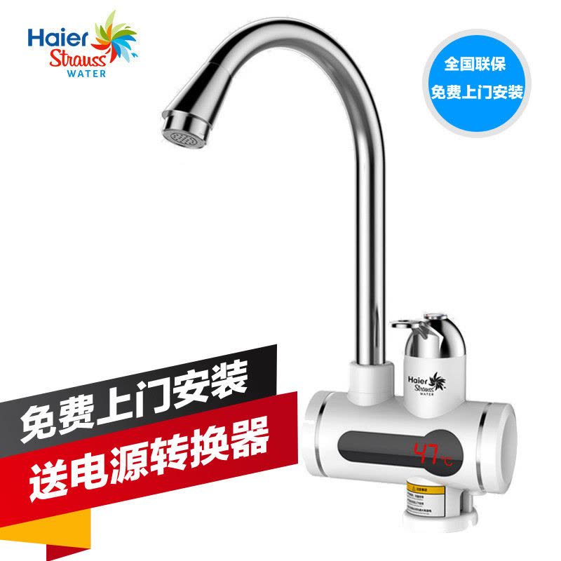 海尔施特劳斯(Haier Strauss) 电热水龙头 热水器 数显小厨宝 下进水款 免费上门安装 HSW-X30J7图片