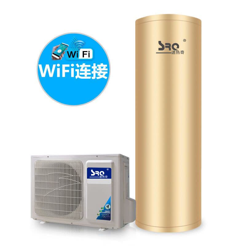 速热奇(SRQ)热水器SRQ-8066 空气能热水器210L 金WIFI远程操作 节能环保空气能热泵热水器图片