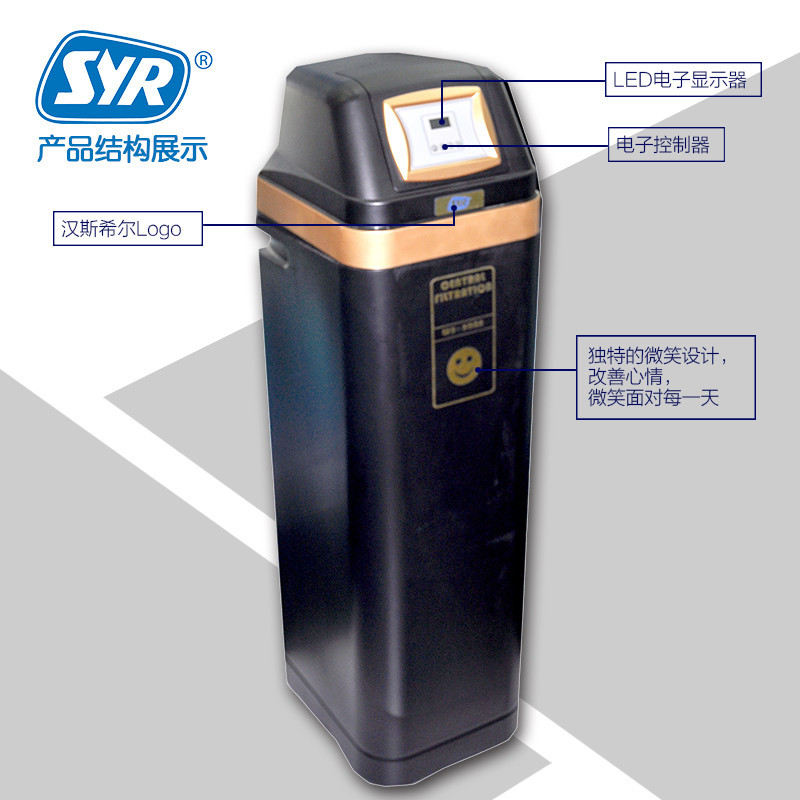 汉斯希尔(SYR) 全屋净水私人定制----别墅优选 别墅豪华净水组合,前置过滤器+直饮机+净水机+软水机!