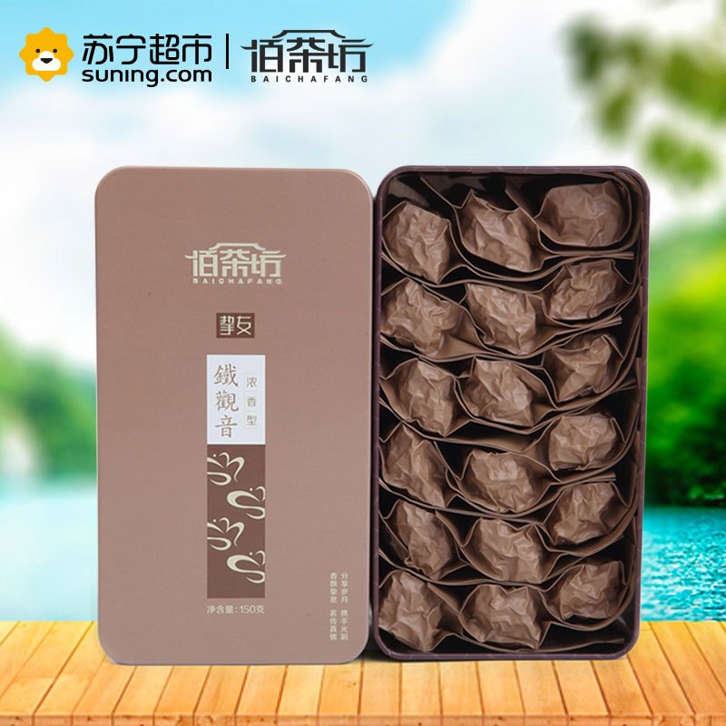[苏宁超市]佰茶坊安溪铁观音浓香型茶叶150g*2挚友