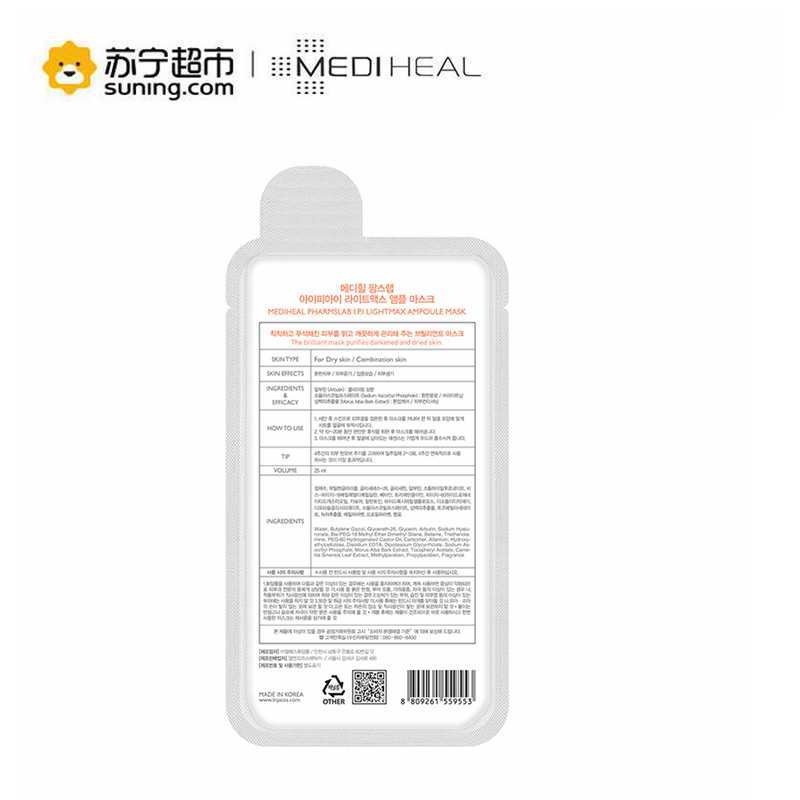 美迪惠尔潘士力清透提亮面膜 25mlX10片/盒