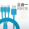 罗凡尼 Type-c数据线三合一苹果 蓝色