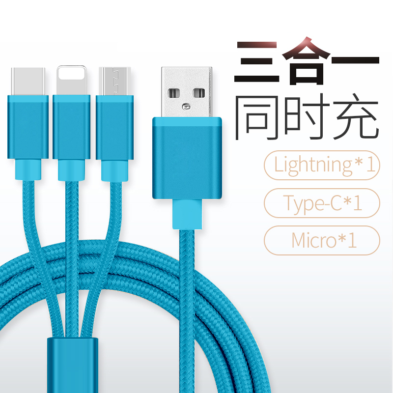 罗凡尼 Type-c数据线三合一苹果 蓝色