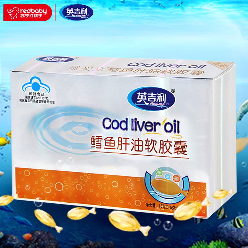 [苏宁自营]英吉利(yingjili)鳕鱼肝油软胶囊15g/盒 富含DHA 促进钙吸收图片