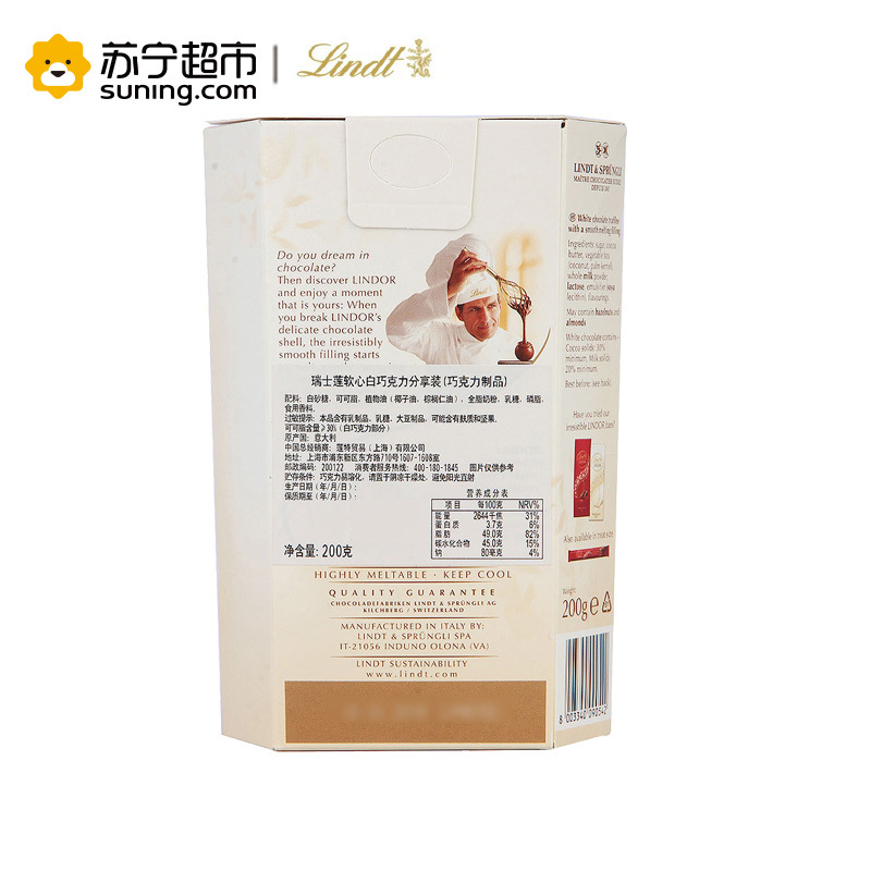Lindt 瑞士莲 软心白巧克力分享装 200g 意大利进口