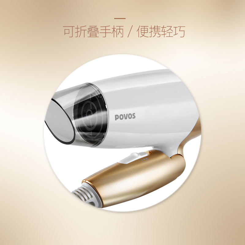 奔腾(povos)电吹风PH1602C 1400W 独立冷风 可折叠手柄 防护式进风口